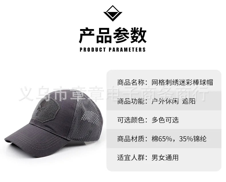 New Camo Baseball Cap for Men, Tactical Military Style with Velcro Patch, Outdoor Hiking Sun Hat & Peak Cap