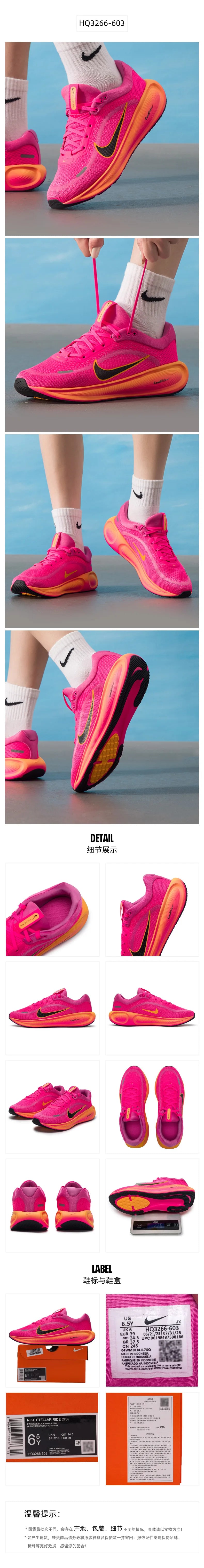 Nike Women's Shoes Stellar Ride (Gs) Breathable Low-Top Casual Running Shoes Hq3266-603