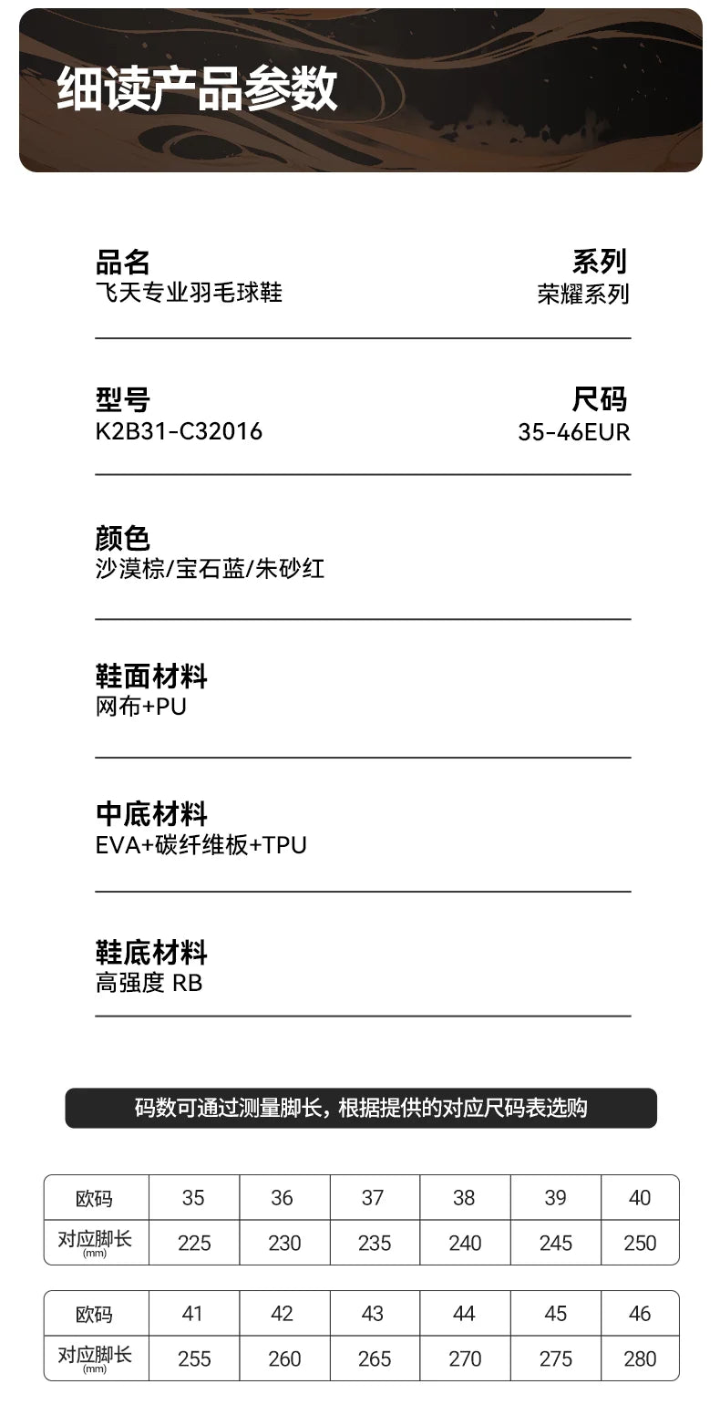 Retro Design Badminton Shoes Kawasaki Original 2025 Anti-Torsion Carbon Sheet Professional Sports Table Tennis Shoes C32016